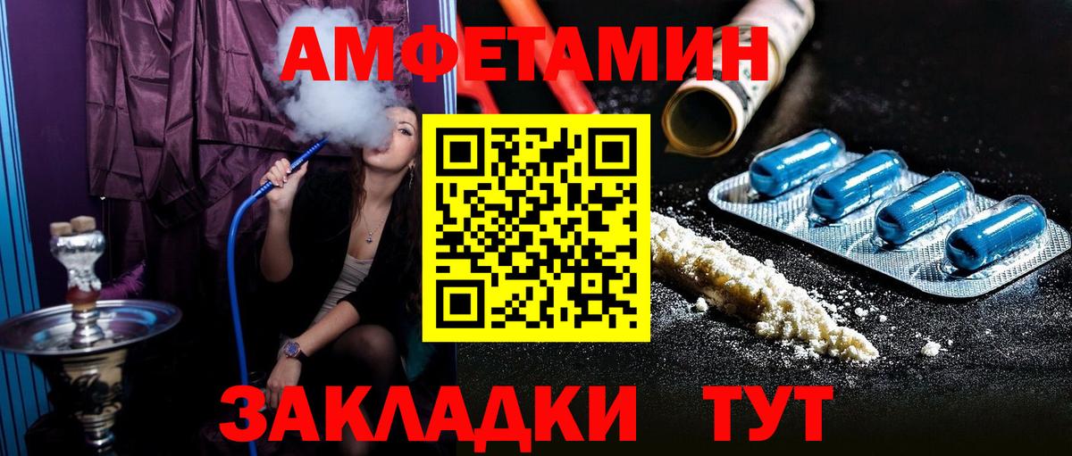 АМФ  АМФЕТАМИН 98%  Вход с VPN  Томск  АМФ 