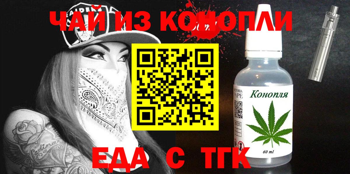 Томск  Canna-Cookies марихуана  Вход с VPN 