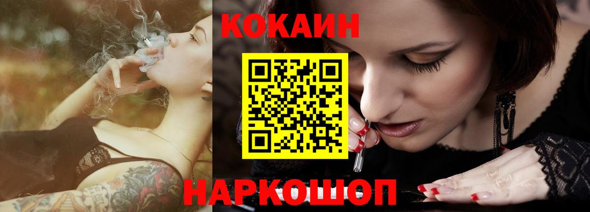 Томск  COCAIN Перу  Вход с VPN 