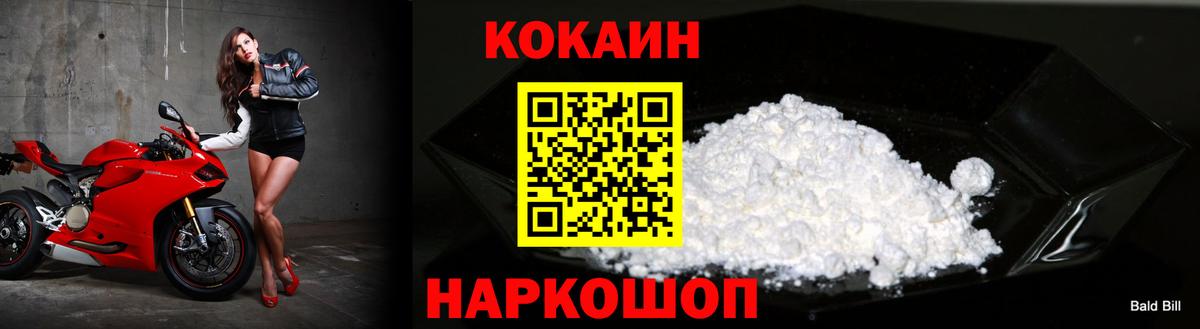 Кокаин Перу Томск