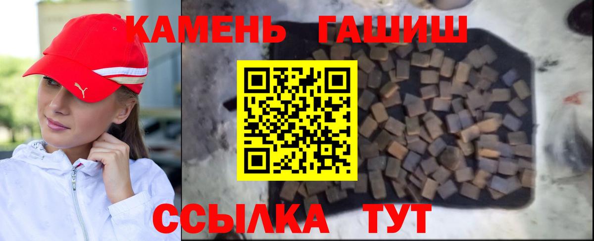 Гашиш Premium Томск