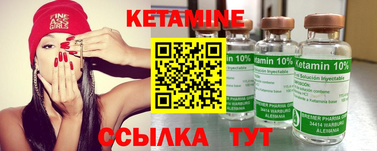 Кетамин VHQ  Кетамин ketamine  Томск  Вход с VPN 