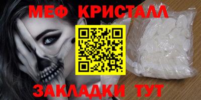 мет Новозыбков