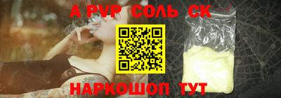 альфа пвп Новодвинск