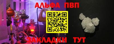 альфа пвп Новодвинск