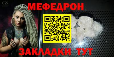 мет Новозыбков