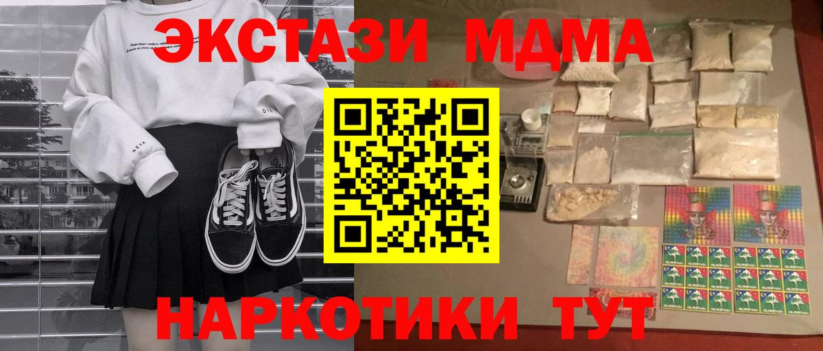 Томск  MDMA crystal  Вход с VPN 