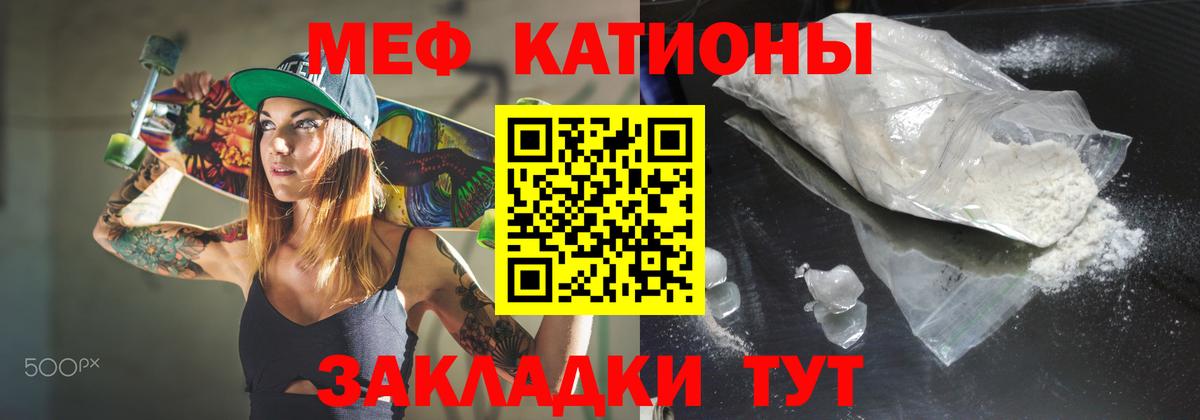 МЯУ-МЯУ  Мефедрон кристаллы  Вход с VPN  Меф  Томск  МЕФ 4 MMC 