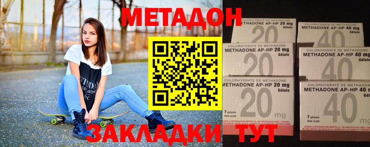 Томск  МЕТАДОН мёд  МЕТАДОН кристалл  Вход с VPN 