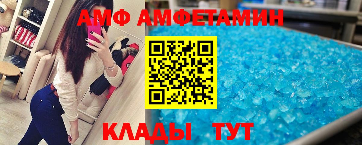 МЕТАМФЕТАМИН Декстрометамфетамин 99.9% Томск