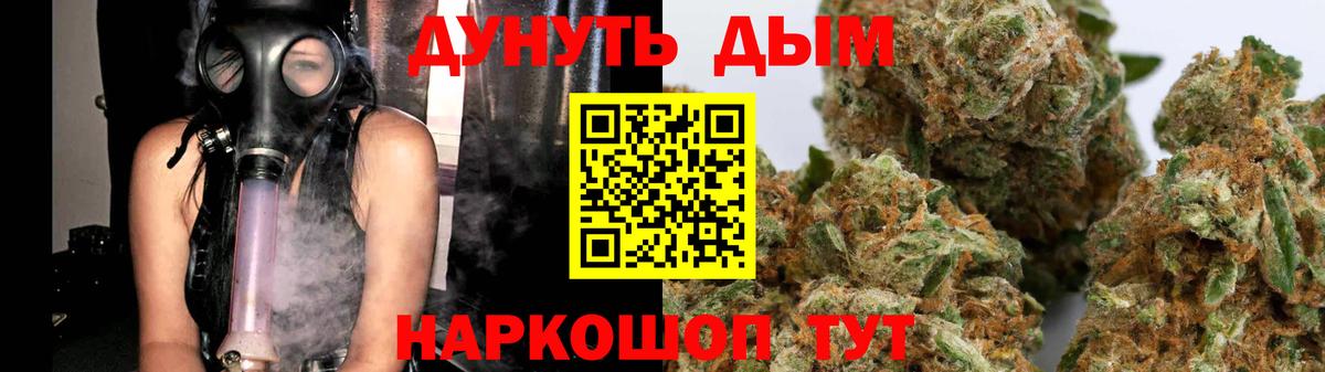Томск  Канабис тримм  Бошки Шишки Amnesia  Конопля MAZAR  Вход с VPN  Бошки Шишки THC 21% 